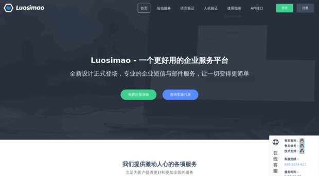 mail-manage.luosimao.com