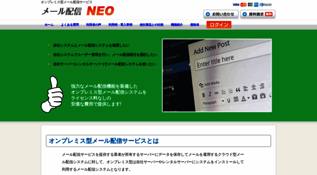 mail-neo.com