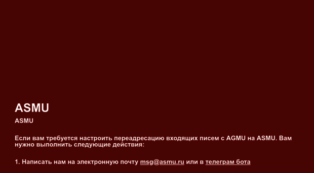 mail.agmu.ru