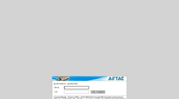 mail.airtac.com