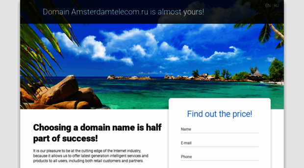 mail.amsterdamtelecom.ru