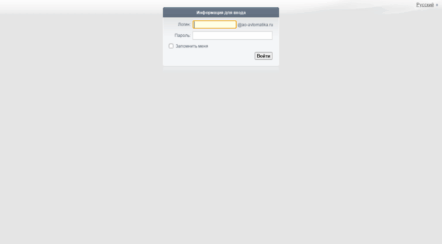 mail.ao-avtomatika.ru