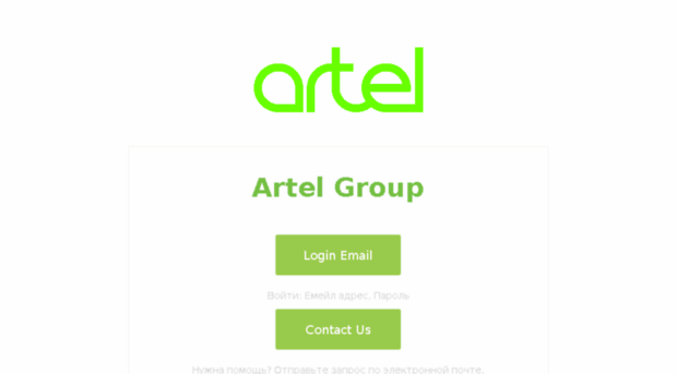 mail.artelgroup.org