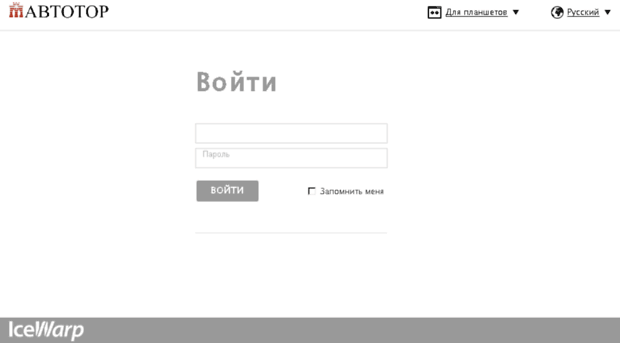 mail.avtotor.ru