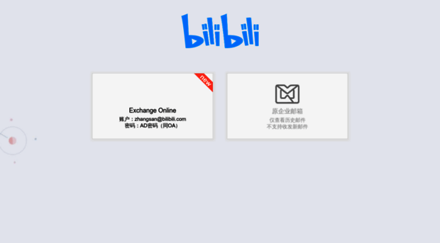 mail.bilibili.com