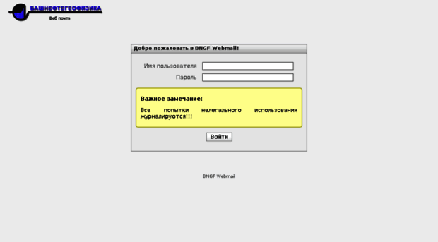 mail.bngf.ru