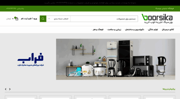 mail.boorsika.com