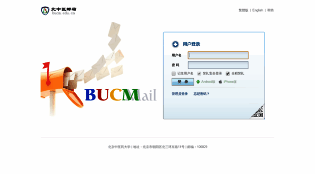 mail.bucm.edu.cn