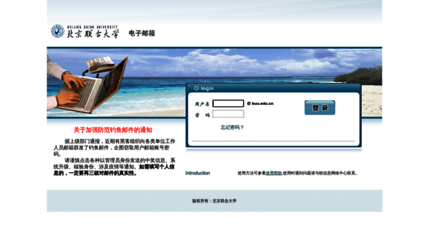 mail.buu.edu.cn