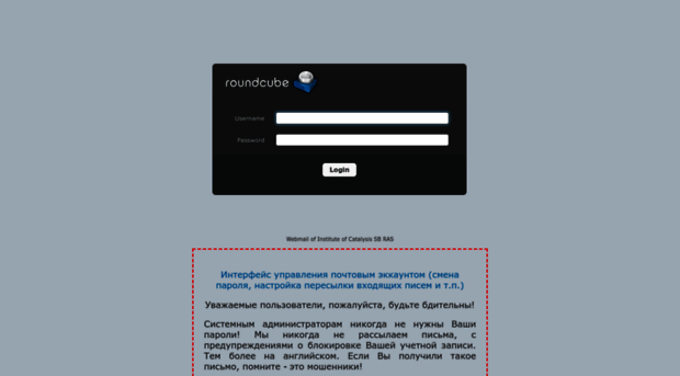 mail.catalysis.ru