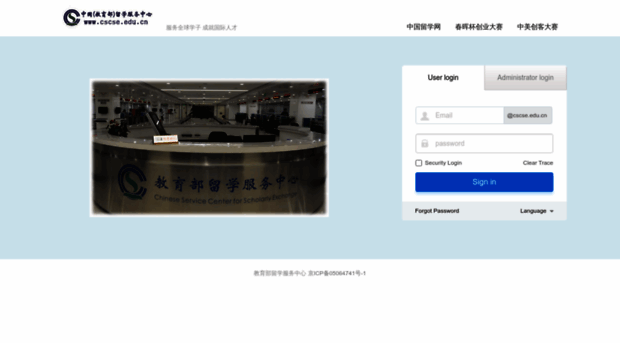 mail.cscse.edu.cn