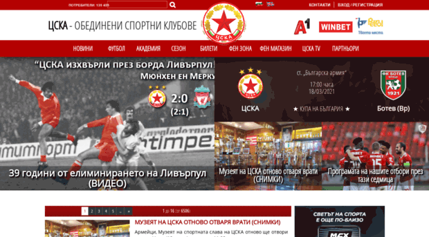 mail.cska.bg