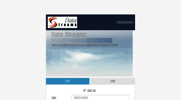 mail.datastreams.co.kr