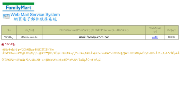mail.family.com.tw