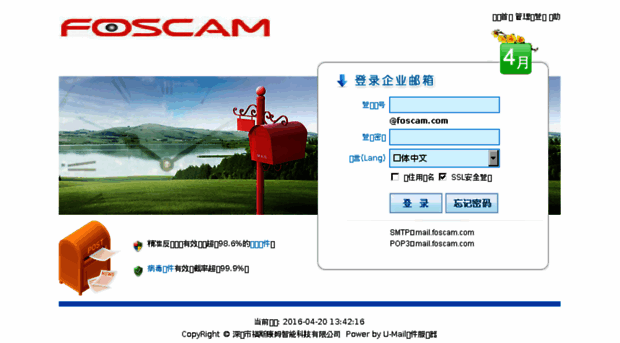 mail.foscam.com