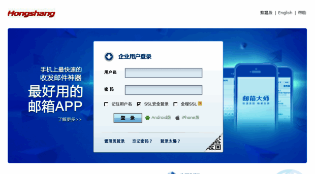 mail.hongshang.com