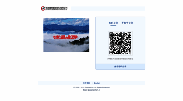 mail.huaxincem.com