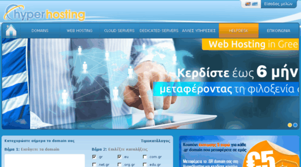 mail.hyperhosting.gr