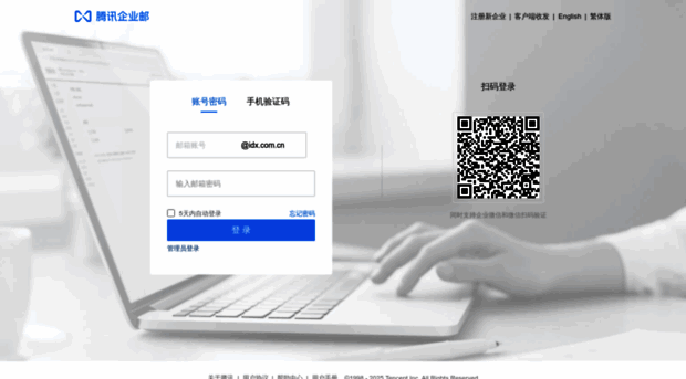 mail.idx.com.cn