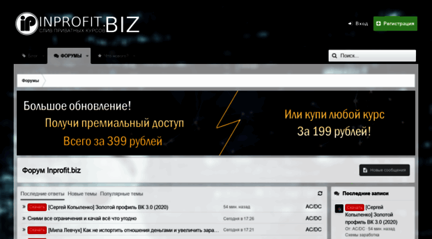 mail.inprofit.biz