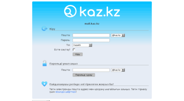 mail.kaz.kz