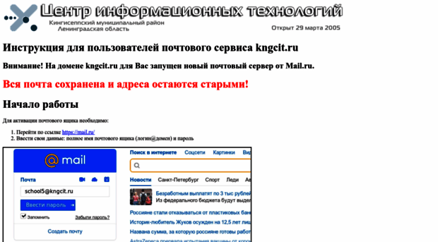 mail.kngcit.ru