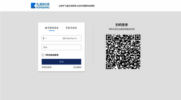 mail.kongming-inc.com