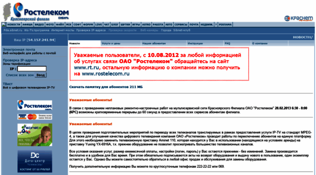 mail.krasnet.ru