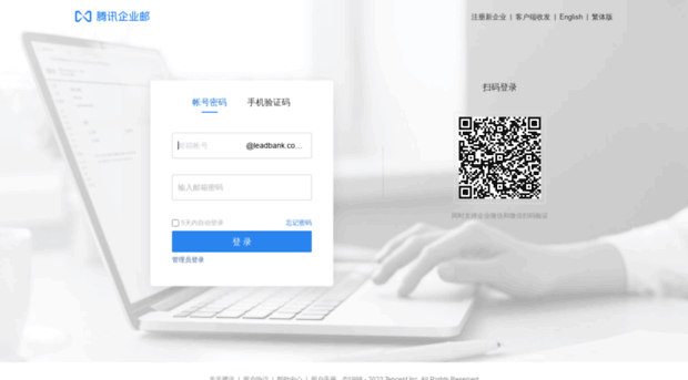 mail.leadbank.com.cn