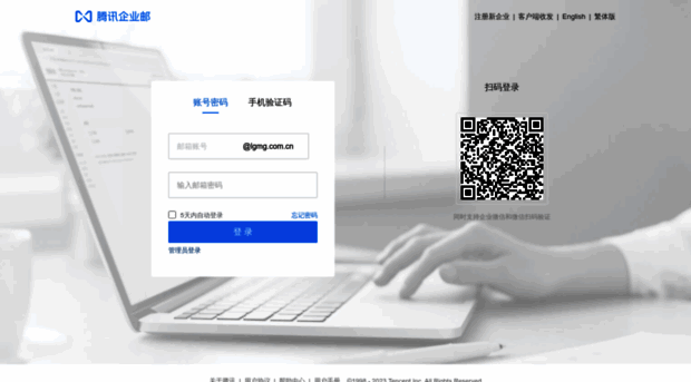 mail.lgmg.com.cn