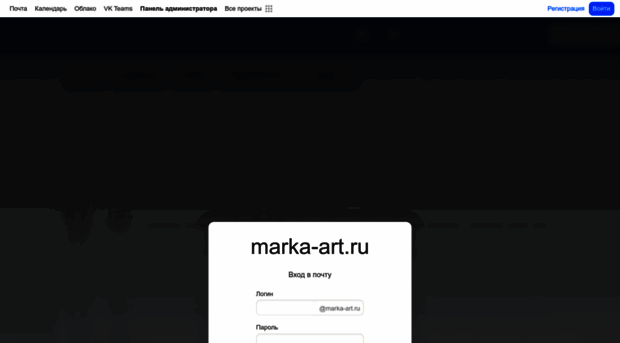 mail.marka-art.ru