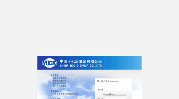 mail.mcc17.cn