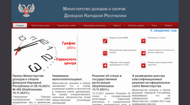 mail.mdsdnr.ru