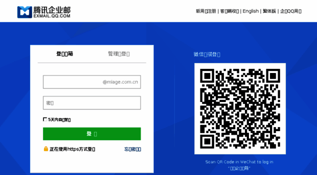 mail.miage.com.cn