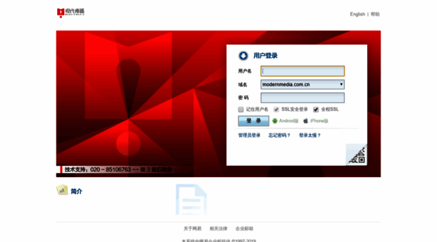 mail.modernmedia.com.cn