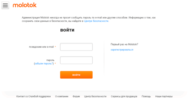 mail.molotok.ru