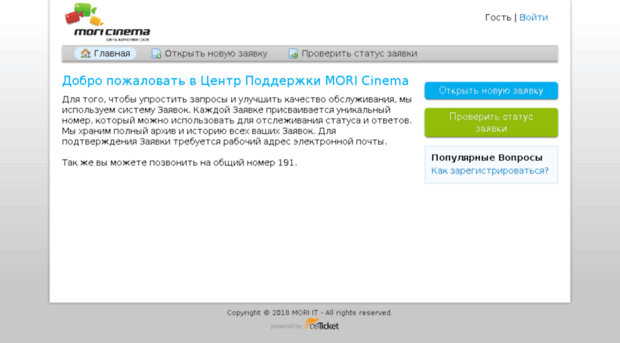 mail.mori-cinema.ru