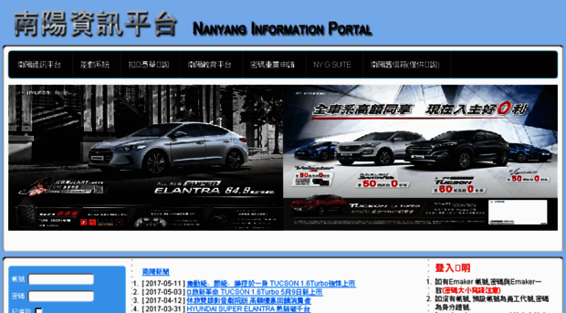 mail.nanyang.com.tw