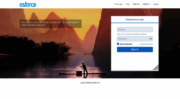 mail.osforce.com.cn