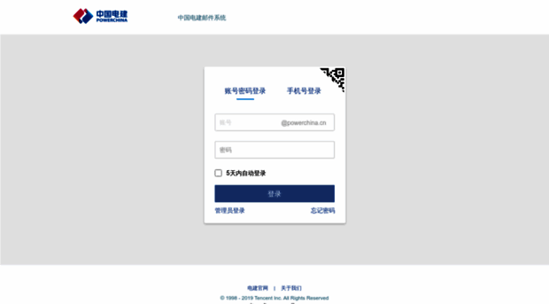 mail.powerchina.cn