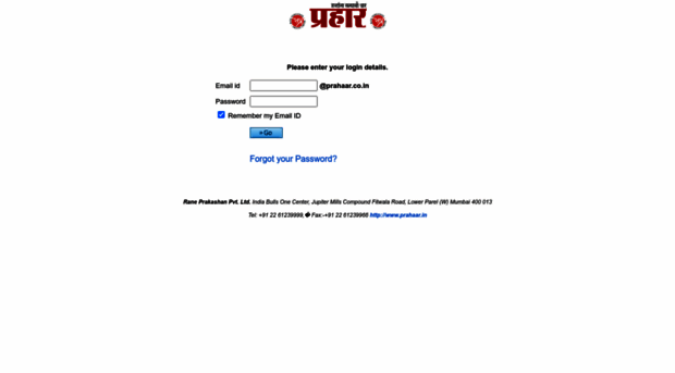 mail.prahaar.co.in