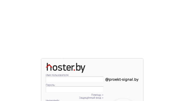 mail.proekt-signal.by