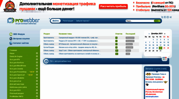mail.prowebber.ru