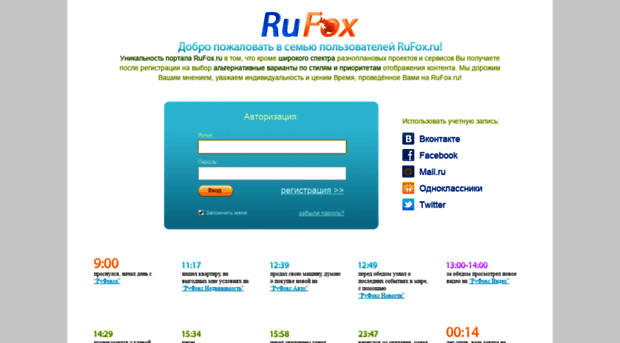 mail.rufox.ru