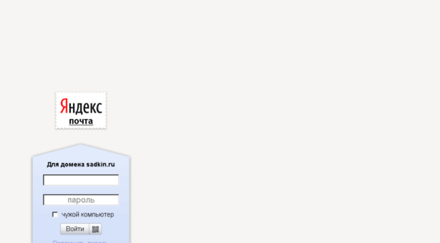 mail.sadkin.ru