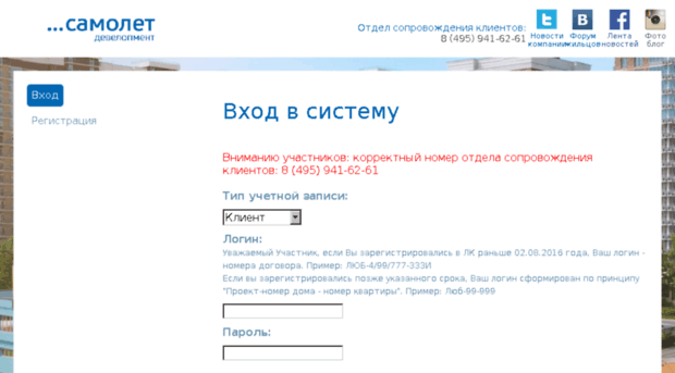 mail.samoletgroup.ru