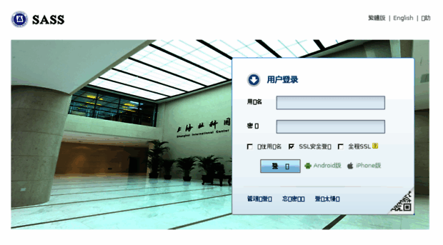 mail.sass.org.cn
