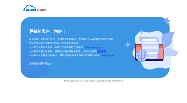 mail.shangpin.com