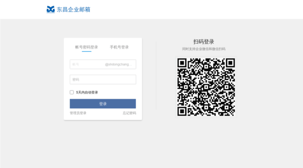 mail.shdongchang.com