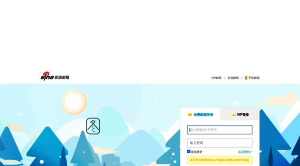mail.sina.com.cn